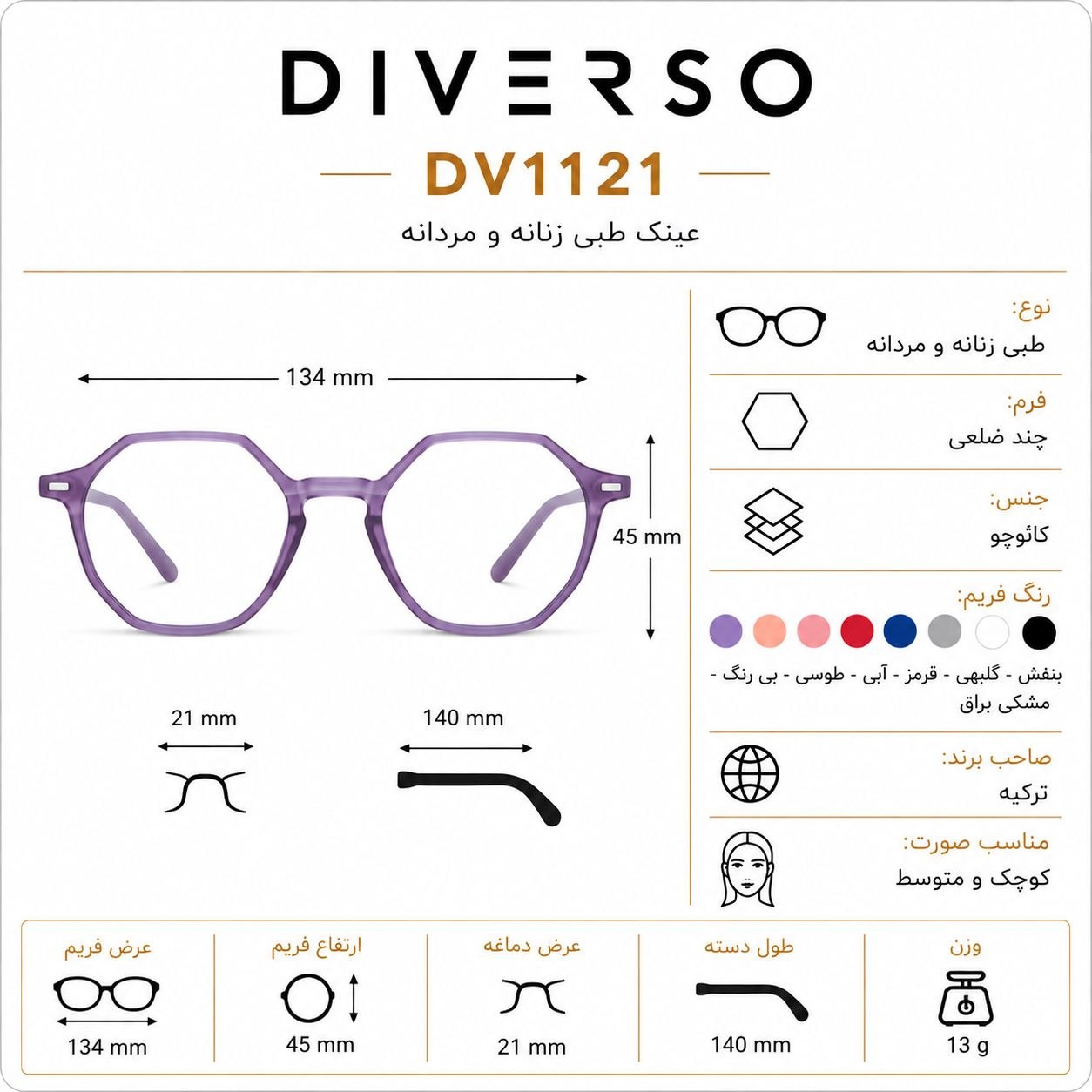 مشخصات عینک طبی دیورسو (DIVERSO) مدل DV1121
