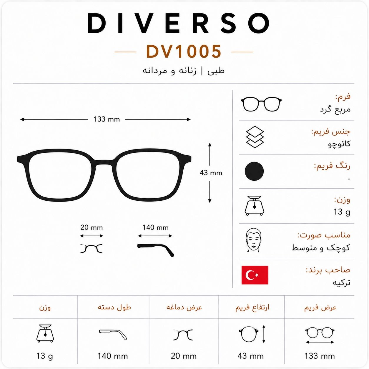 مشخصات عینک طبی DIVERSO مدل DV1005