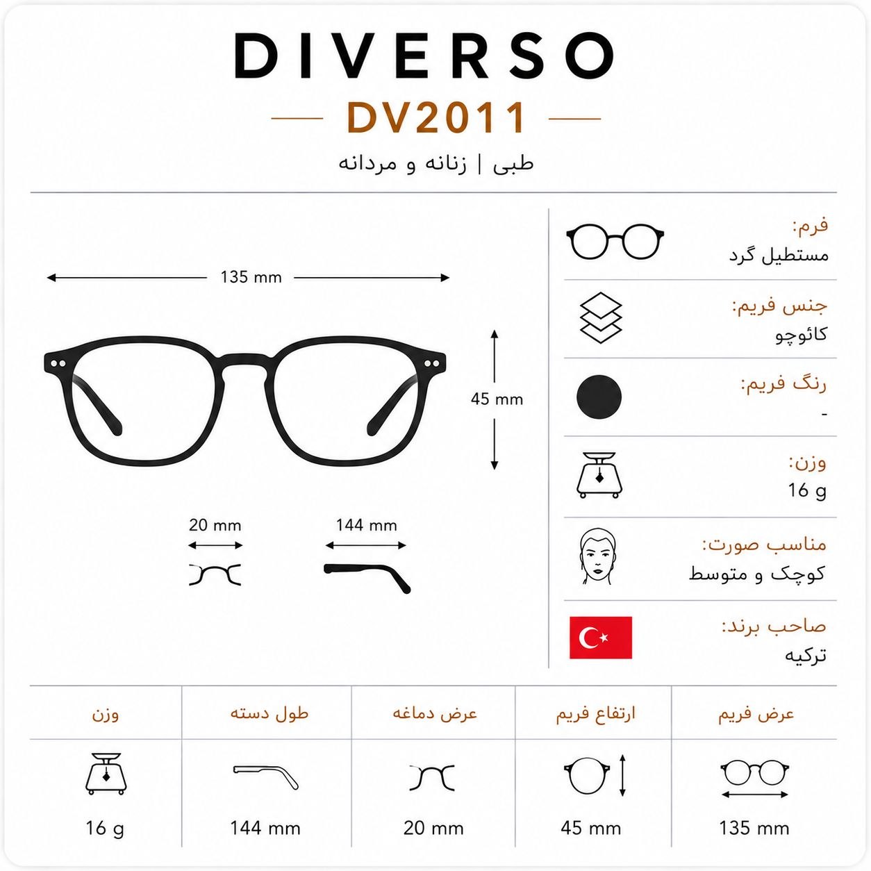 مشخصات عینک طبی یونیسکس دیورسو مدل DV2011