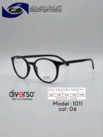 عینک طبیDIVERSO DV1011 - تصویر 21