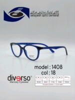 عینک طبیDIVERSO DV1408