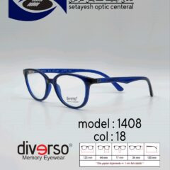 عینک طبیDIVERSO DV1408