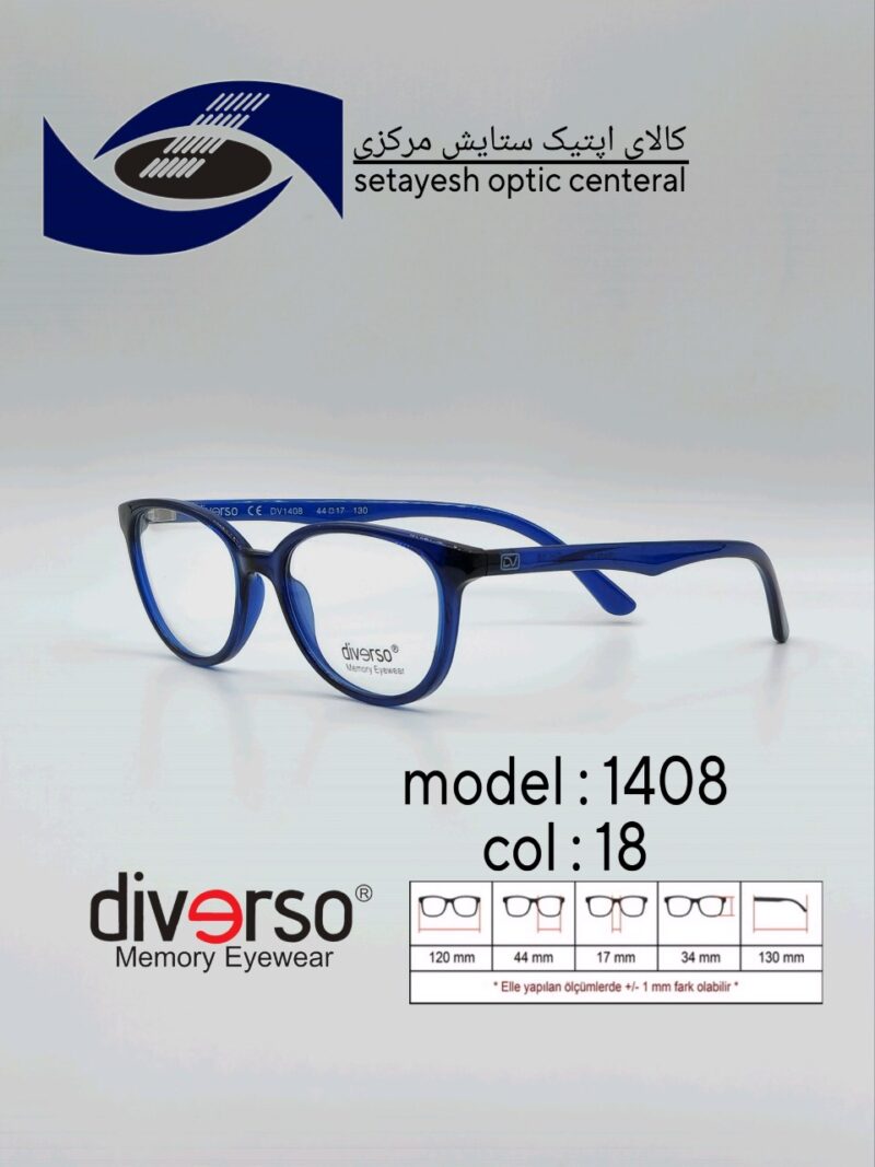 عینک طبیDIVERSO DV1408 - تصویر 1