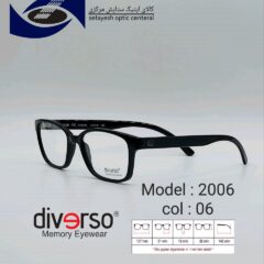 عینک طبیDIVERSO DV2006