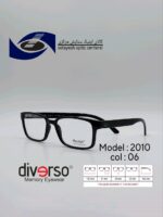 عینک طبیDIVERSO DV2010