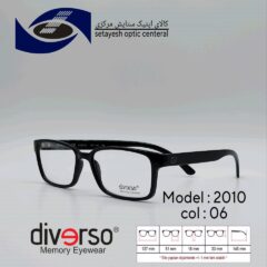 عینک طبیDIVERSO DV2010