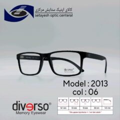 عینک طبیDIVERSO DV2013