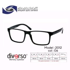 عینک طبیDIVERSO DV2012