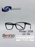 عینک طبیDIVERSO DV2108
