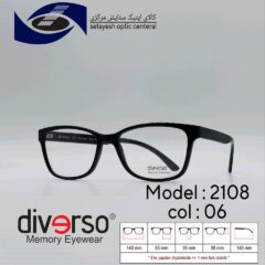 عینک طبیDIVERSO DV2108