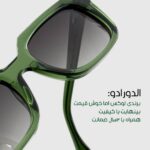عینک آفتابی ELDORADO (الدورادو)