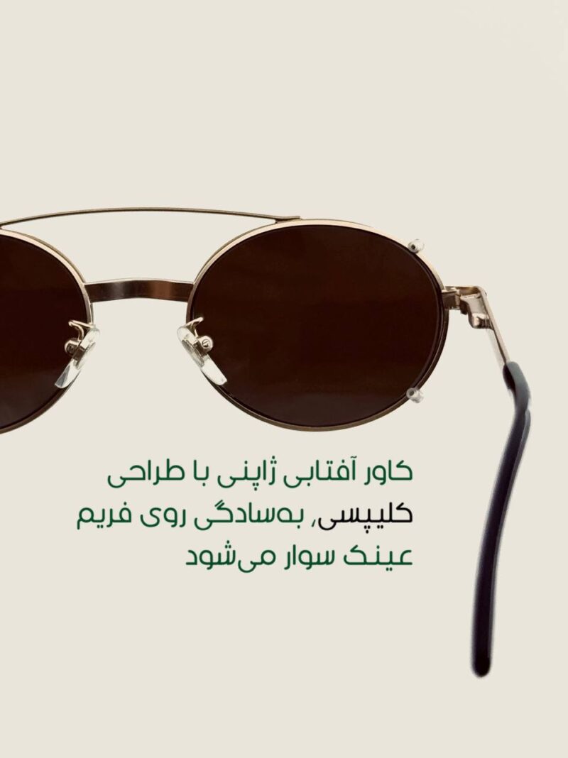 عینک 60ساله کاوردار ژاپنی-ایتالیایی - تصویر 1