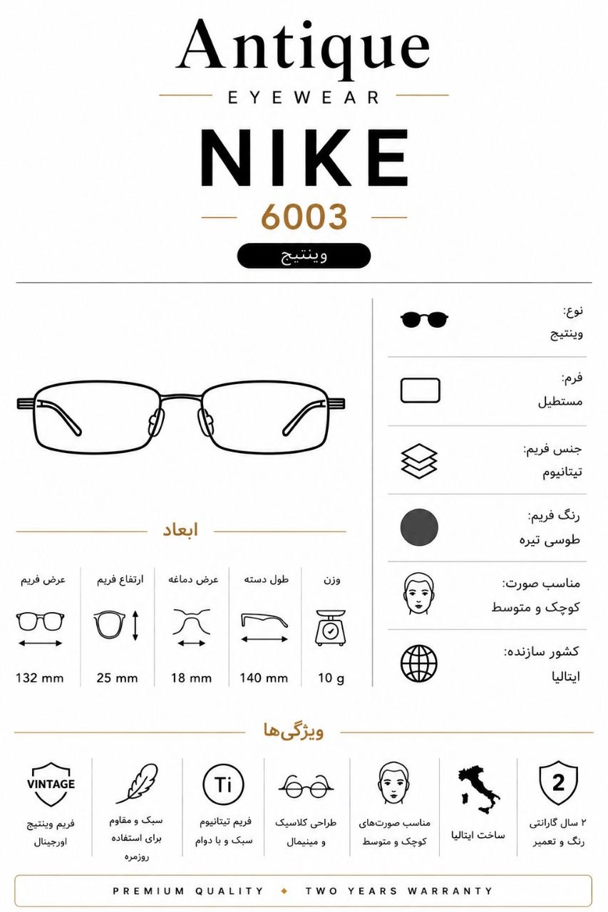 مشخصات عینک آفتابی وینتیج NIKE مدل 6003