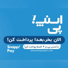 اسنپ پی