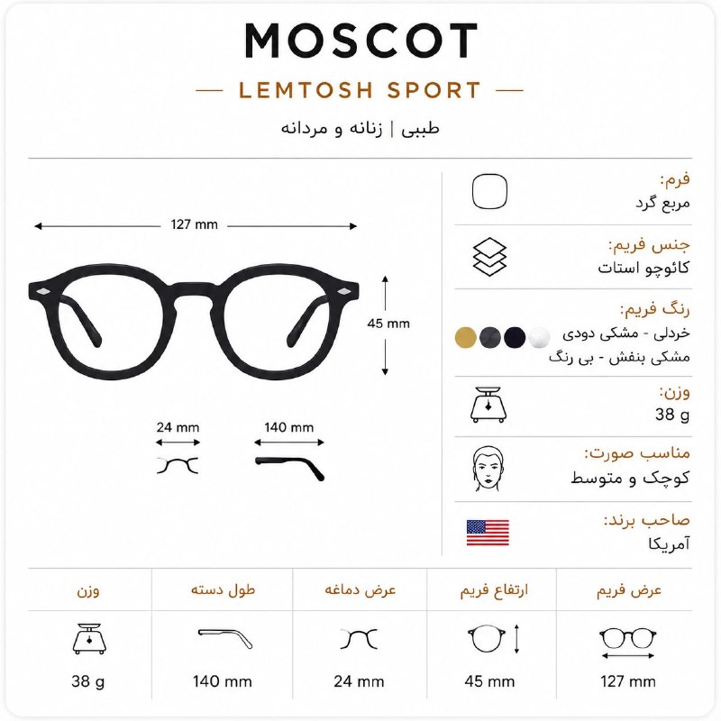 مشخصات عینک طبی یونیسکس MOSCOT مدل Lemtosh Sport