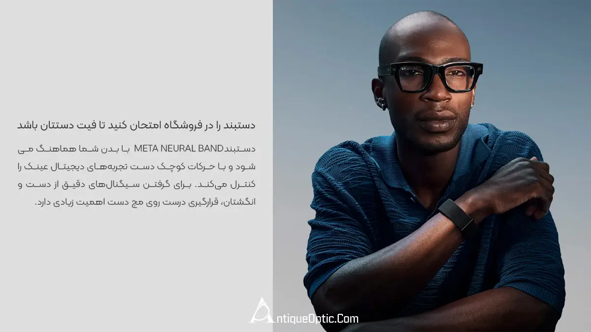 دستبند Meta Ray-Ban Display