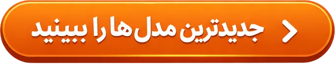 جدیدترین عینک