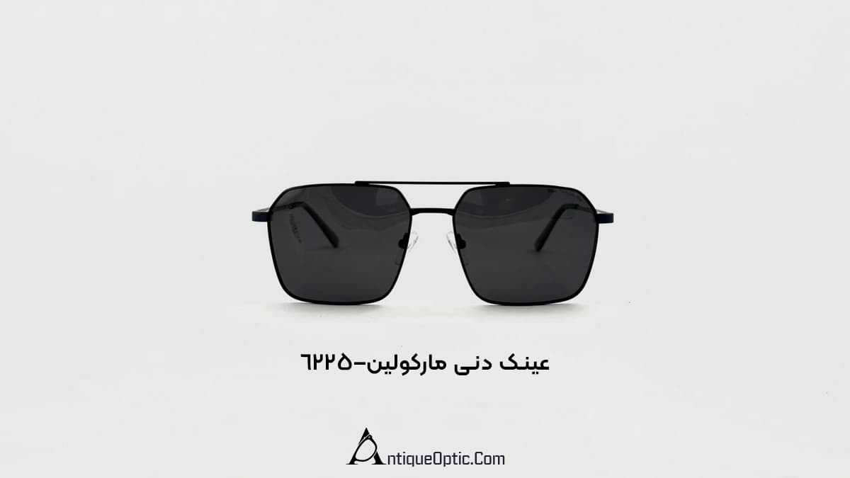 عینک دنی مارکولین ۶۲۲۵