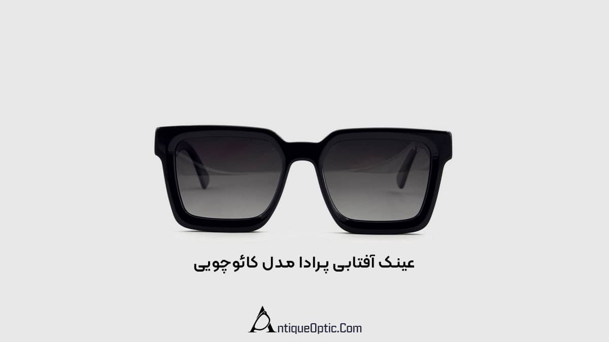 عینک آفتابی پرادا مدل کائوچویی