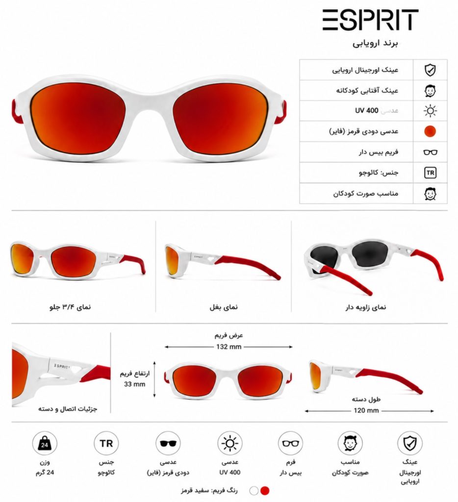 عینک آفتابی کودکانه اسپریت اصل مدل 40302- ابعاد عینک