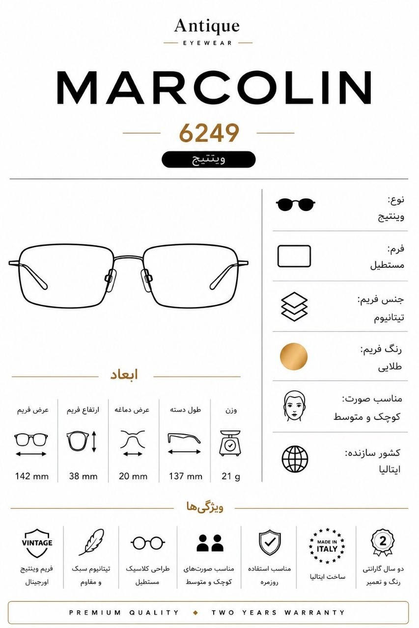 مشخصات عینک آفتابی مارکولین (Marcolin) مدل 6249