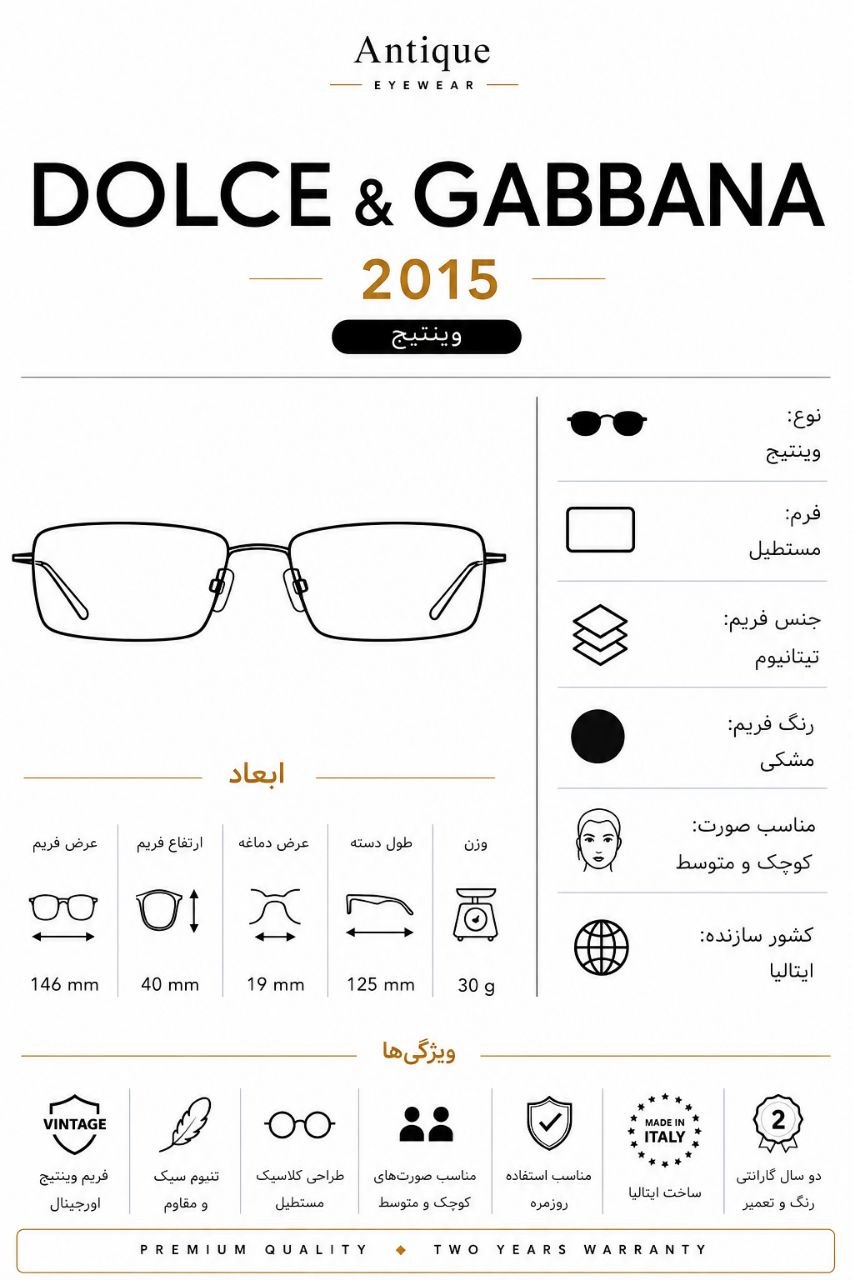 مشخصات عینک آفتابی وینتیج دولچه گابانا مدل 2015