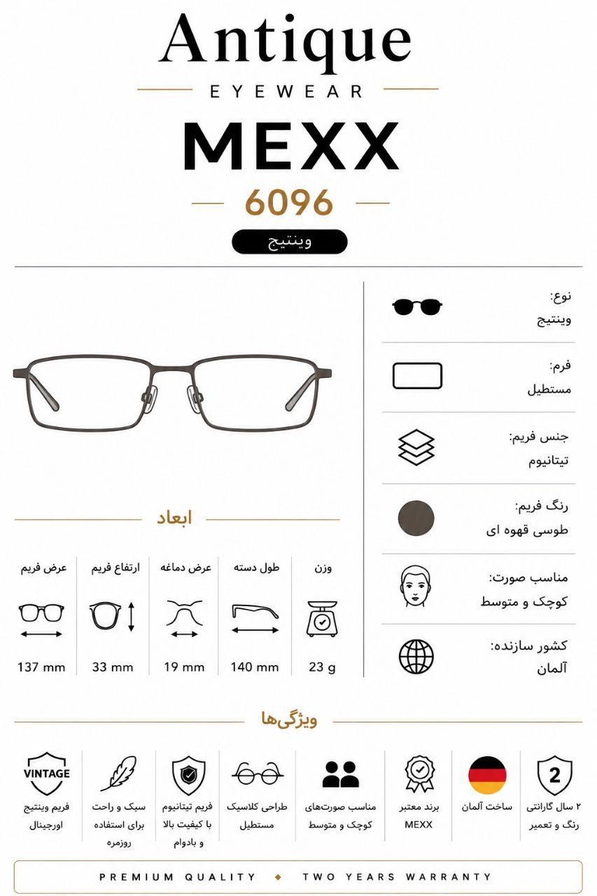 مشخصات عینک آفتابی وینتیج MEXX مدل 6096