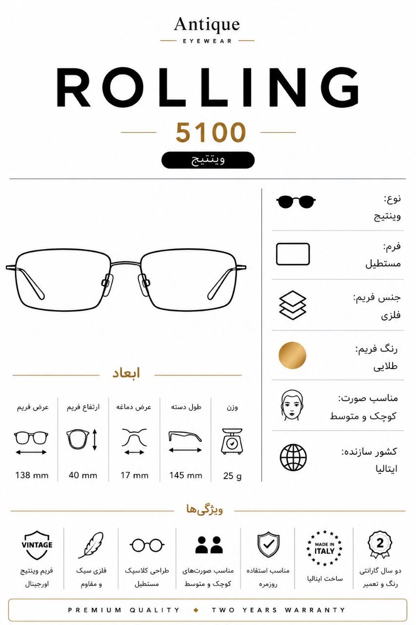 مشخصات عینک آفتابی وینتیج Rolling مدل 5100