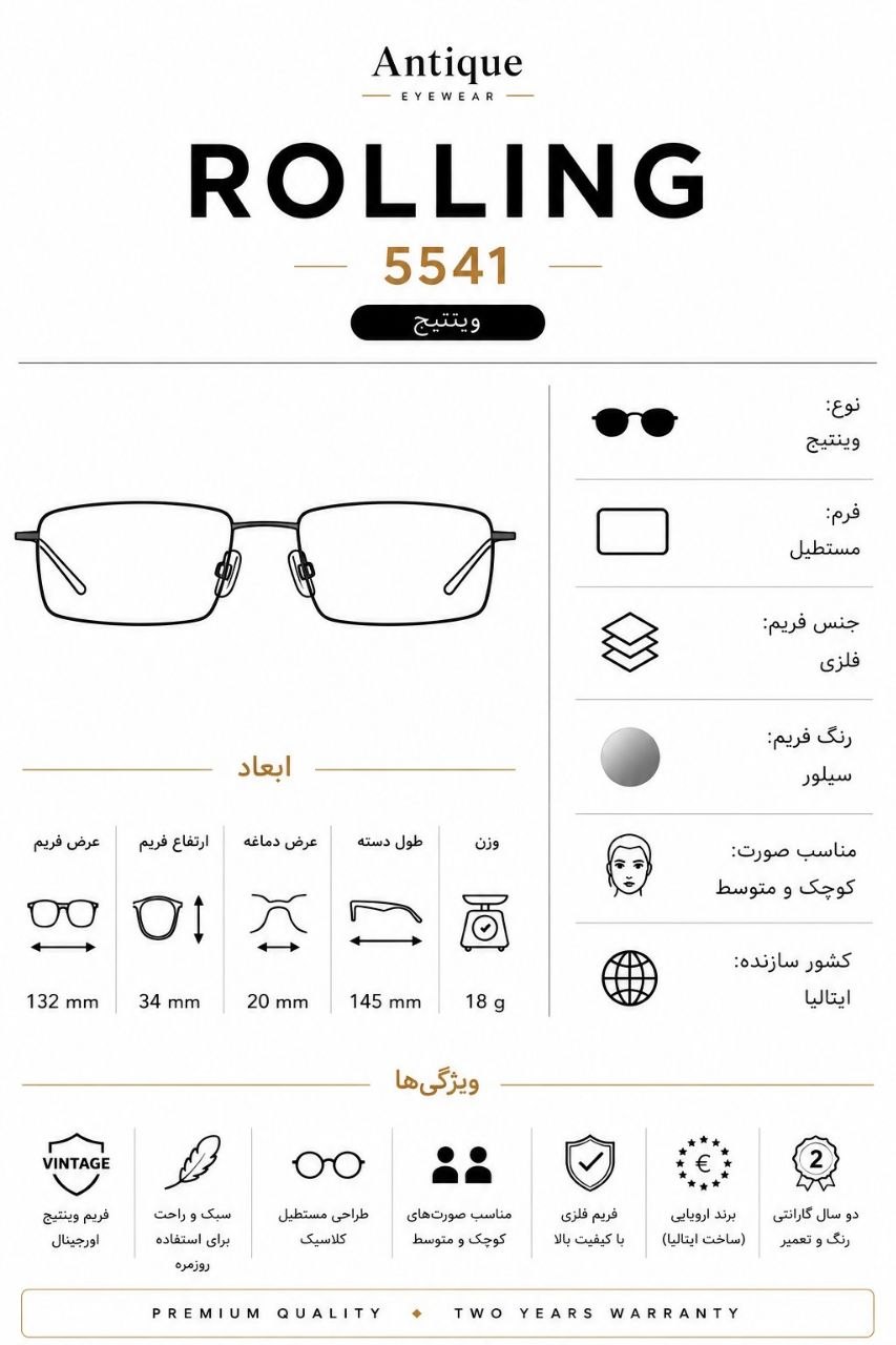 مشخصات عینک آفتابی وینتیج Rolling مدل 5541