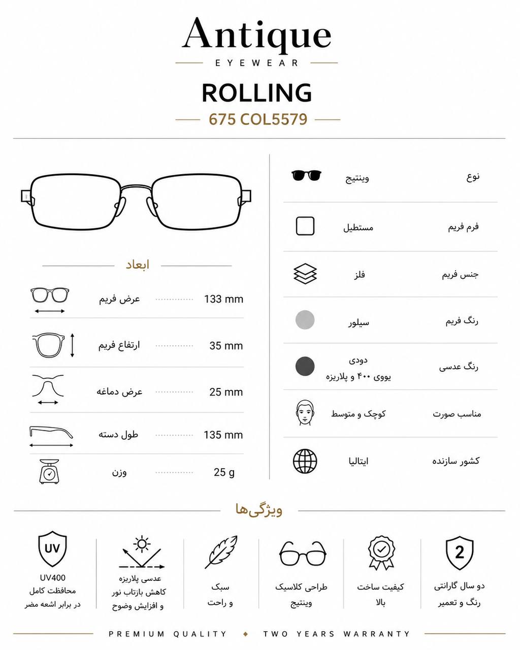 مشخصات عینک آفتابی وینتیج Rolling 675 Col5579