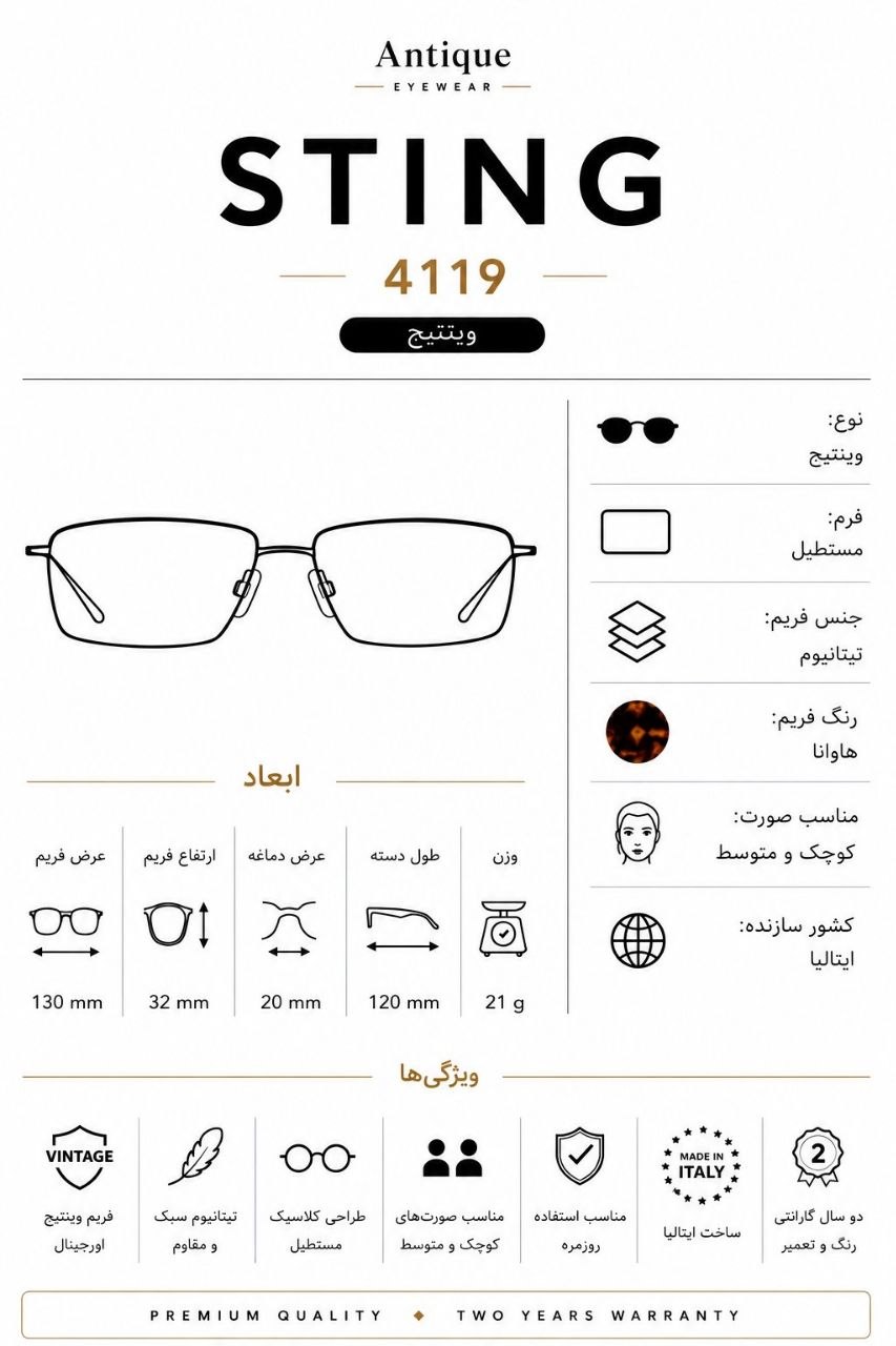 مشخصات عینک آفتابی وینتیج Sting مدل 4119