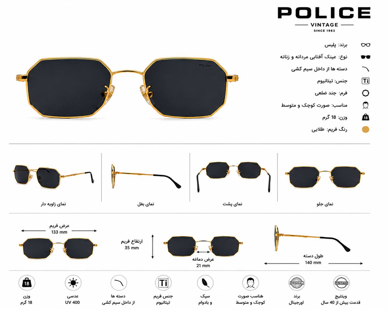 عینک آفتابی پلیس وینتیج با فریم چند ضلعی طلایی - ابعاد عینک