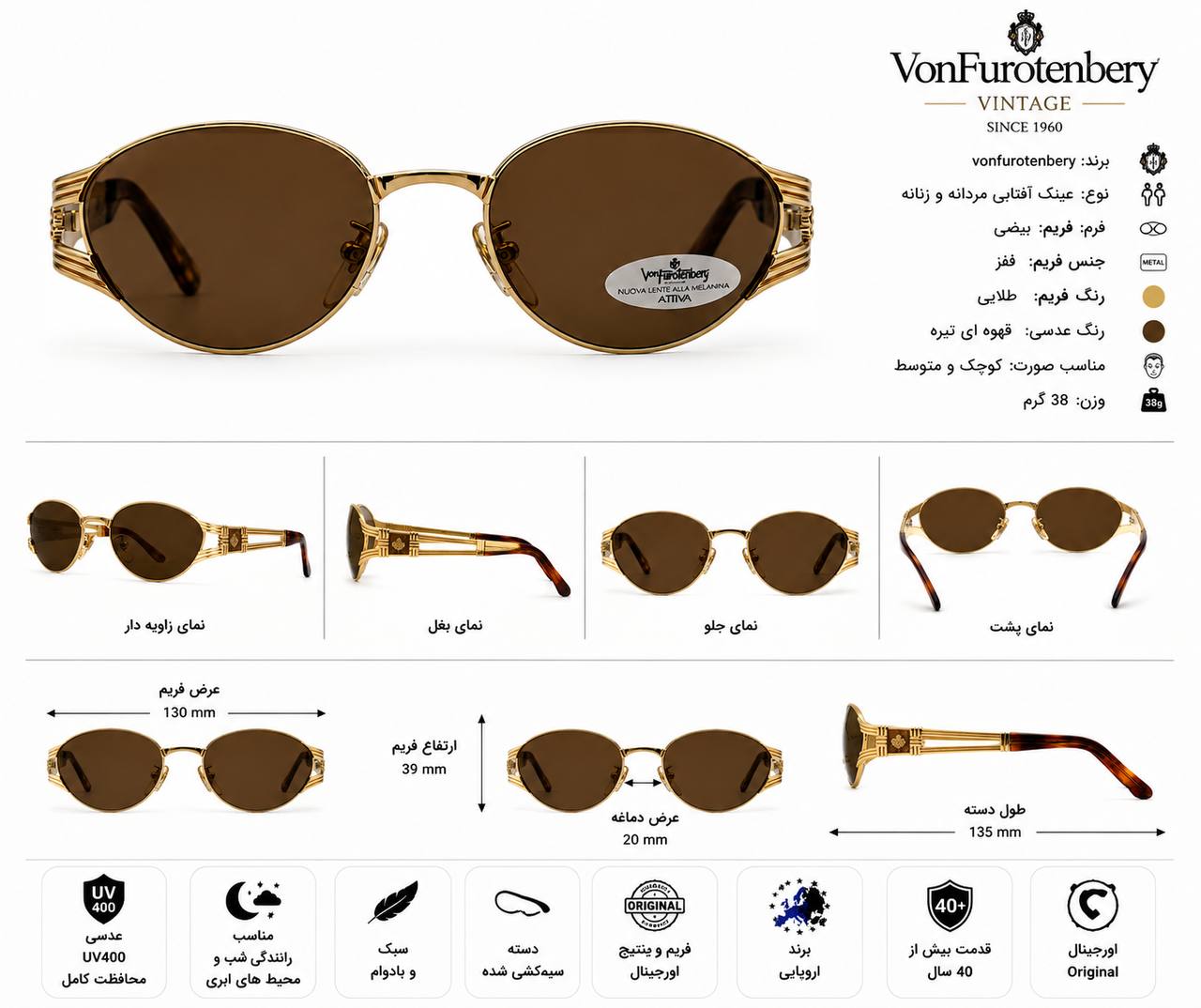 عینک آفتابی VonFurotenbery وینتیج مشخصات عینک