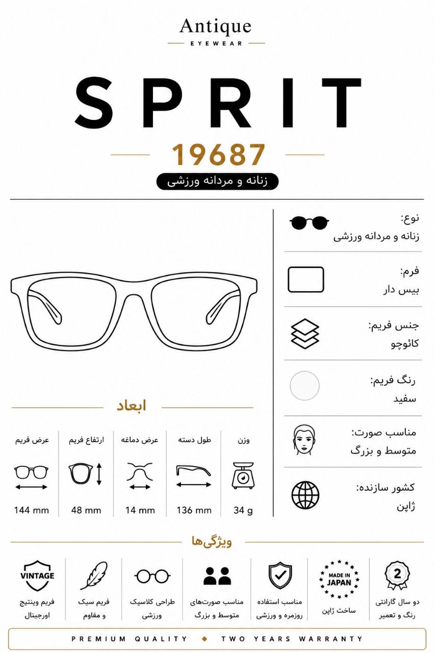 مشخصات عینک اسپرت یونیسکس Sprit مدل 19687