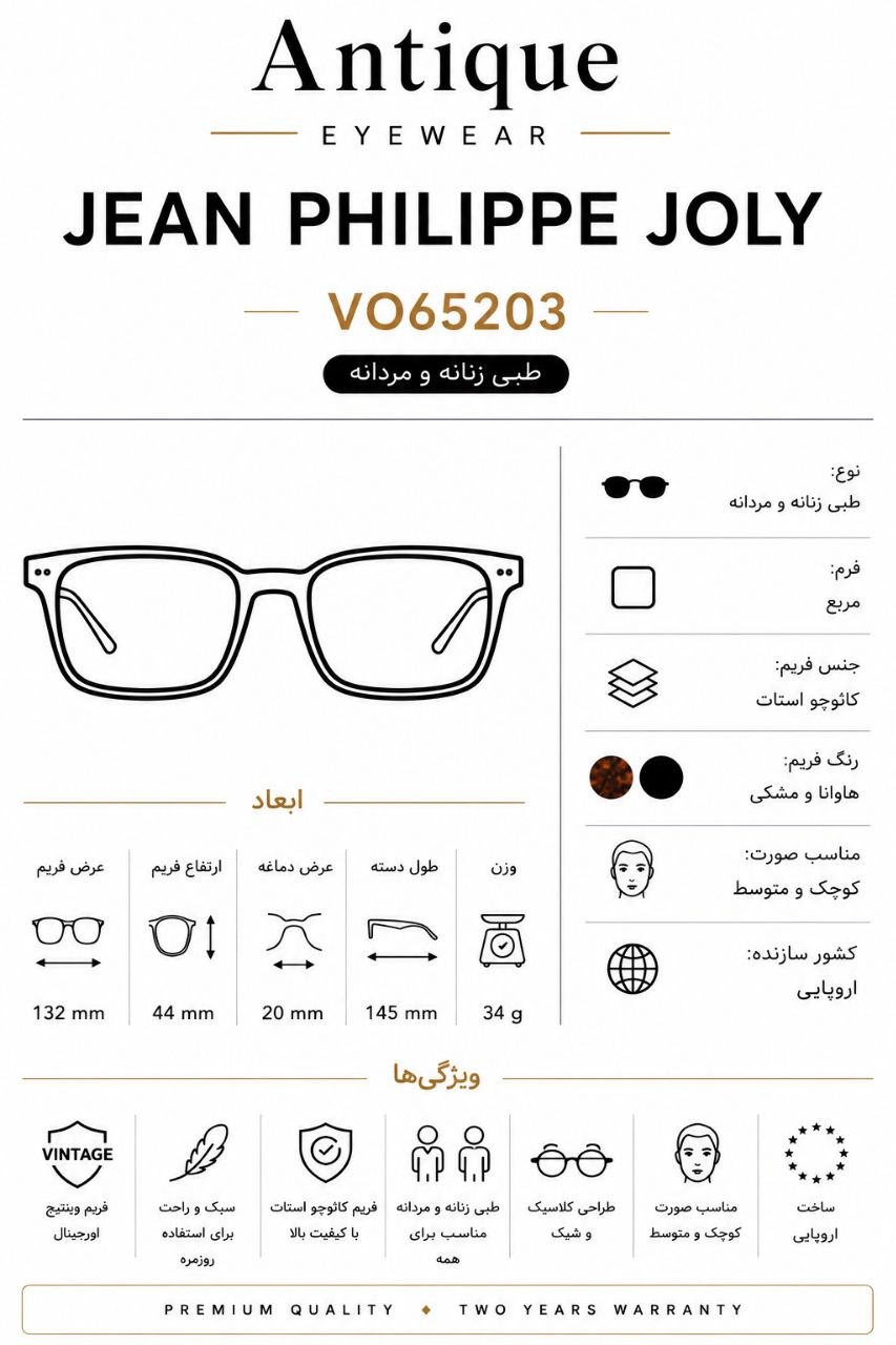 مشخصات عینک طبی Jean Philippe Joly هاوانا مشکی مدل VO65203