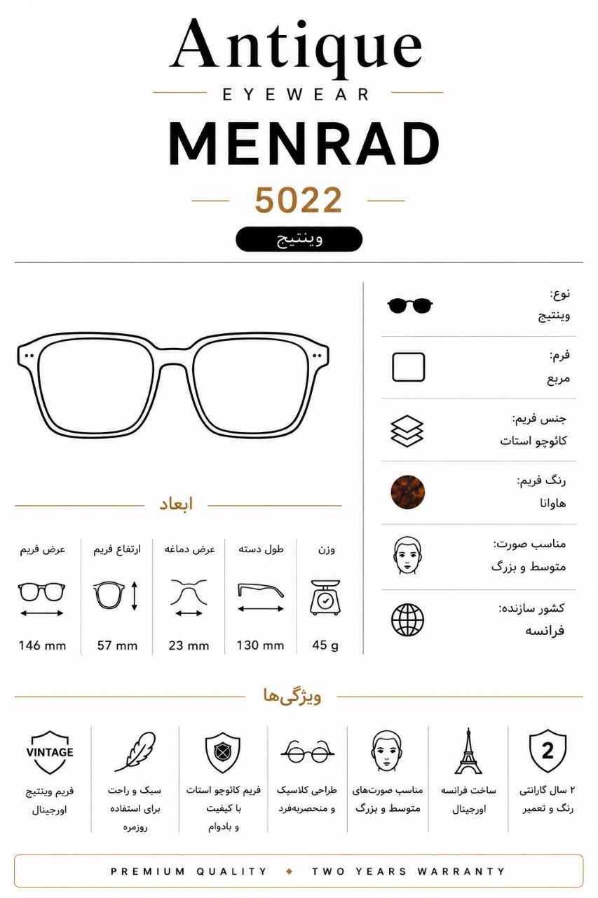مشخصات عینک وینتیج Menrad مدل 5022
