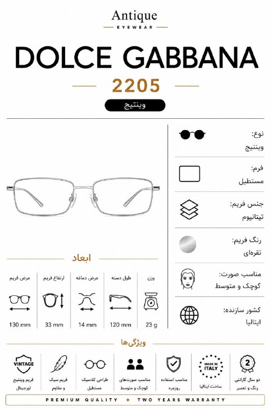 مشخصات عینک آفتابی وینتیج دولچه گابانا مدل 2205