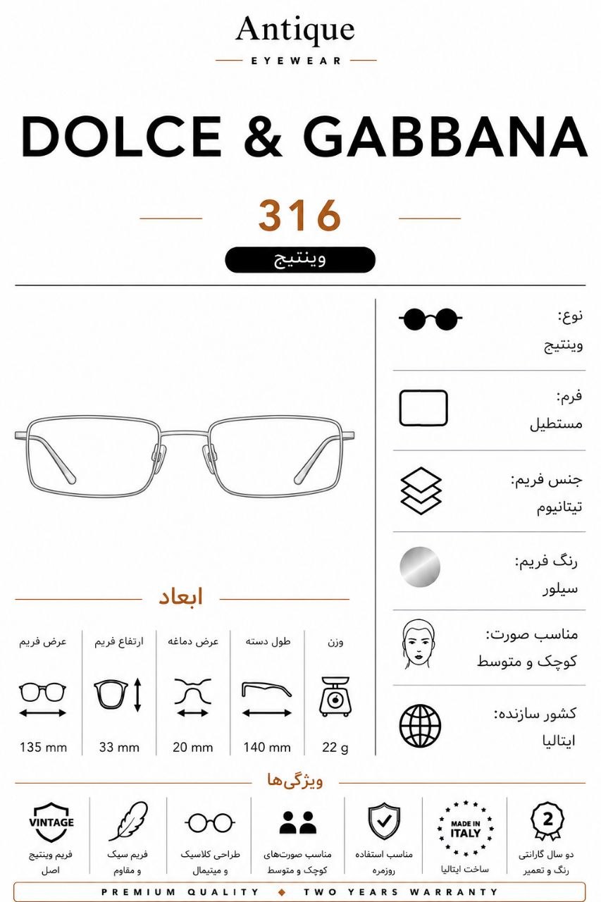 مشخصات عینک آفتابی وینتیج دولچه گابانا مدل 316