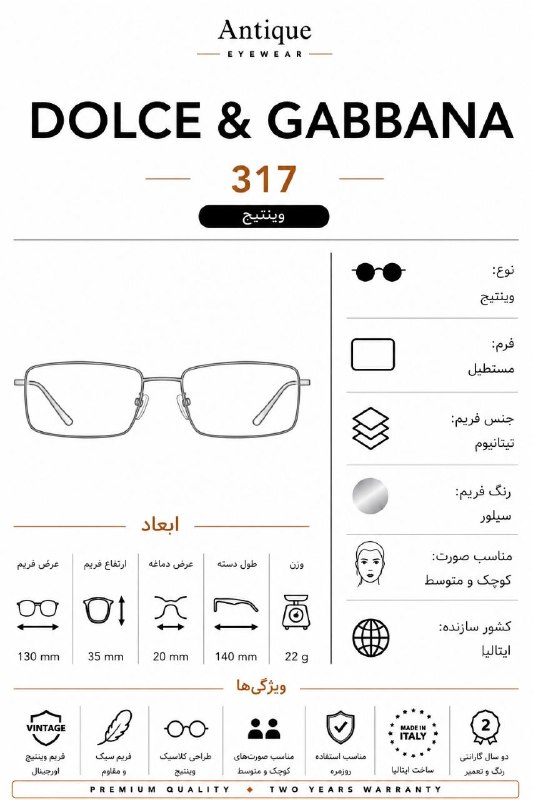 مشخصات عینک آفتابی وینتیج دولچه گابانا مدل 317