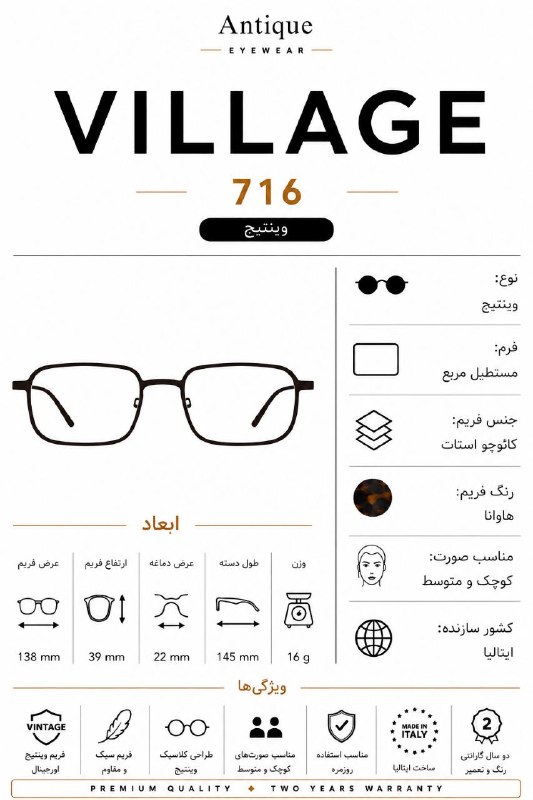 مشخصات عینک آفتابی وینتیج VILLAGE مدل 716