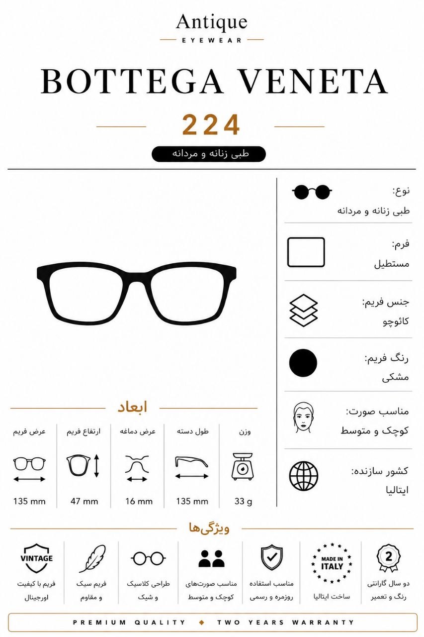 مشخصات عینک طبی بوتگا ونتا مدل 224