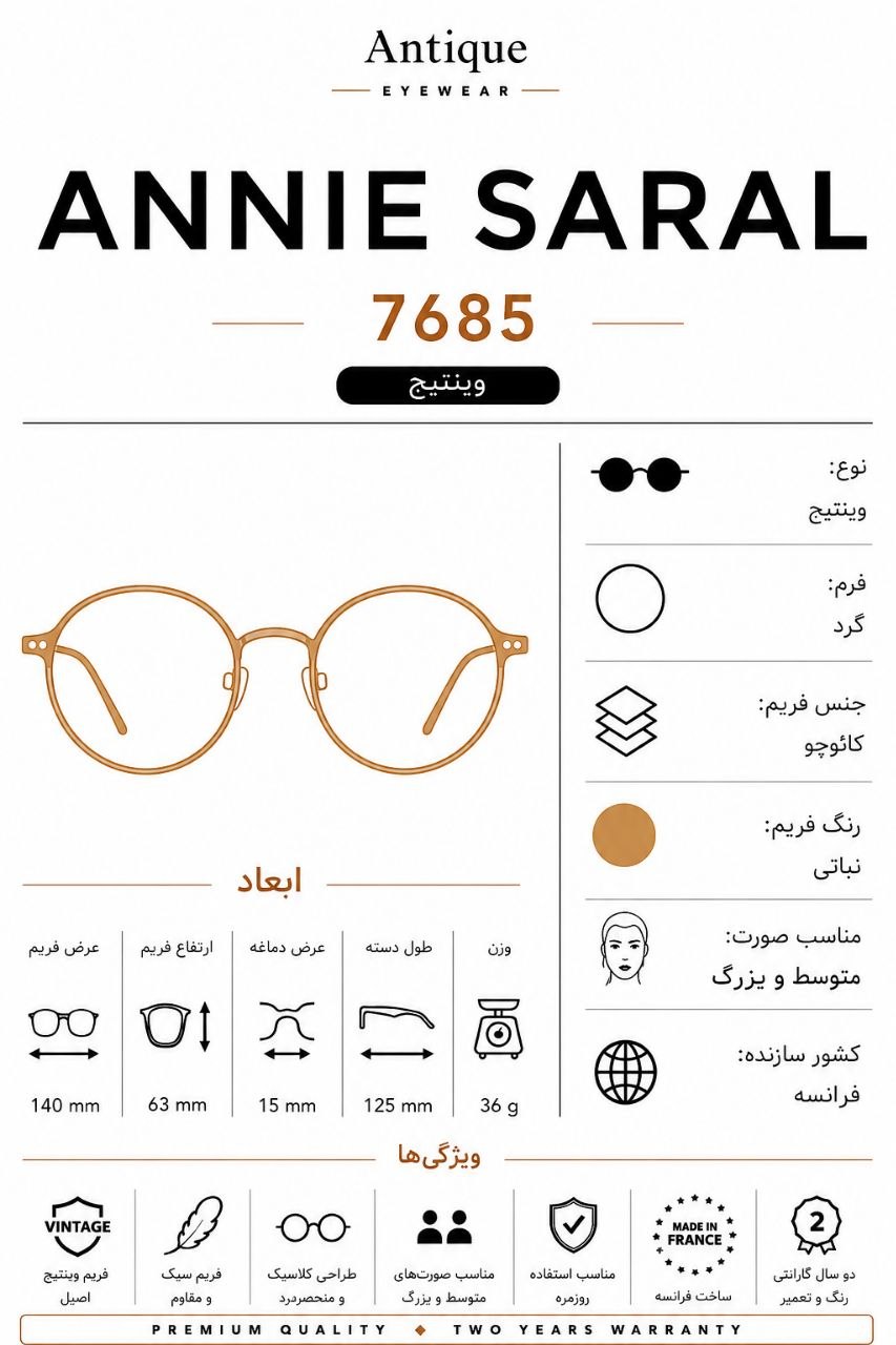 مشخصات عینک وینتیج Annie Saral مدل 7685