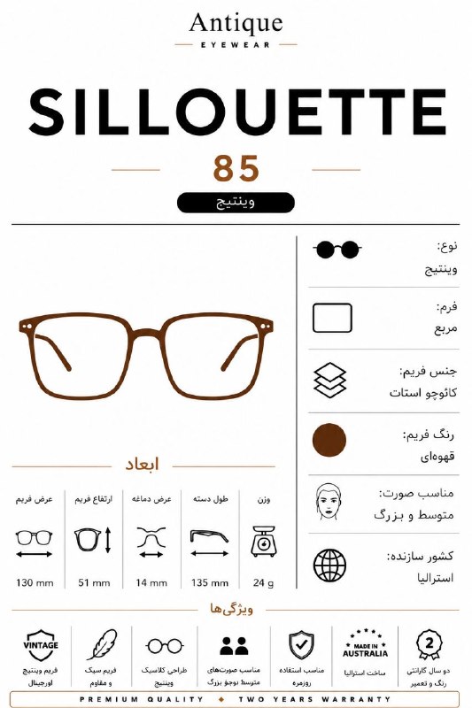 مشخصات عینک وینتیج SILHOUETTE مدل 85