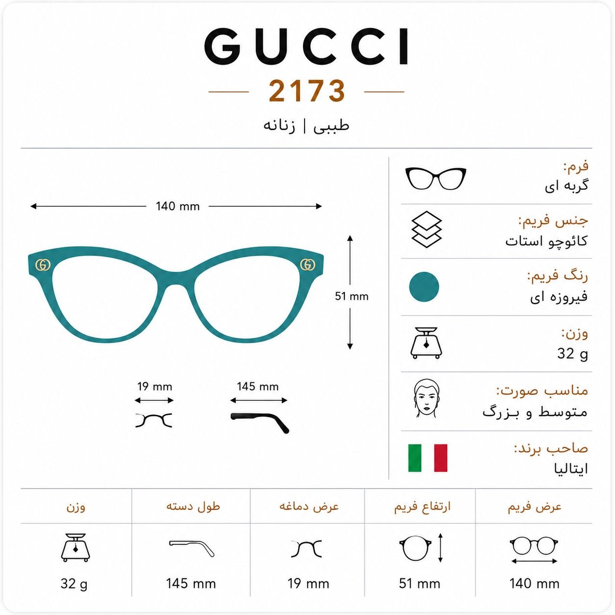 مشخصات عینک طبی زنانه گوچی مدل 2173