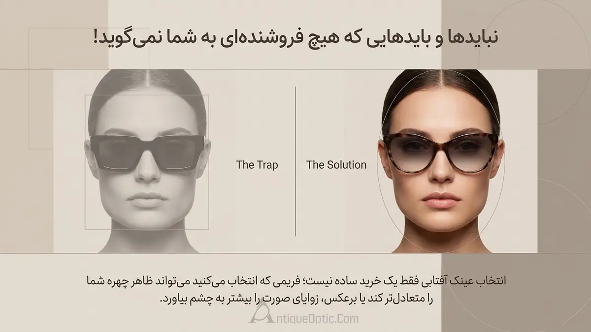 عینک آفتابی برای صورت مربعی؛ نبایدها و بایدهایی که هیچ فروشندهای به شما نمیگوید!