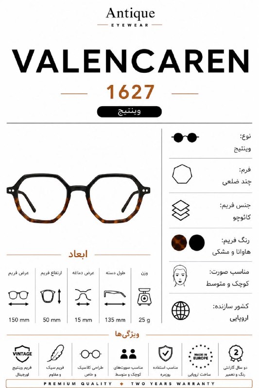 مشخصات عینک وینتیج Valencaren مدل 1627