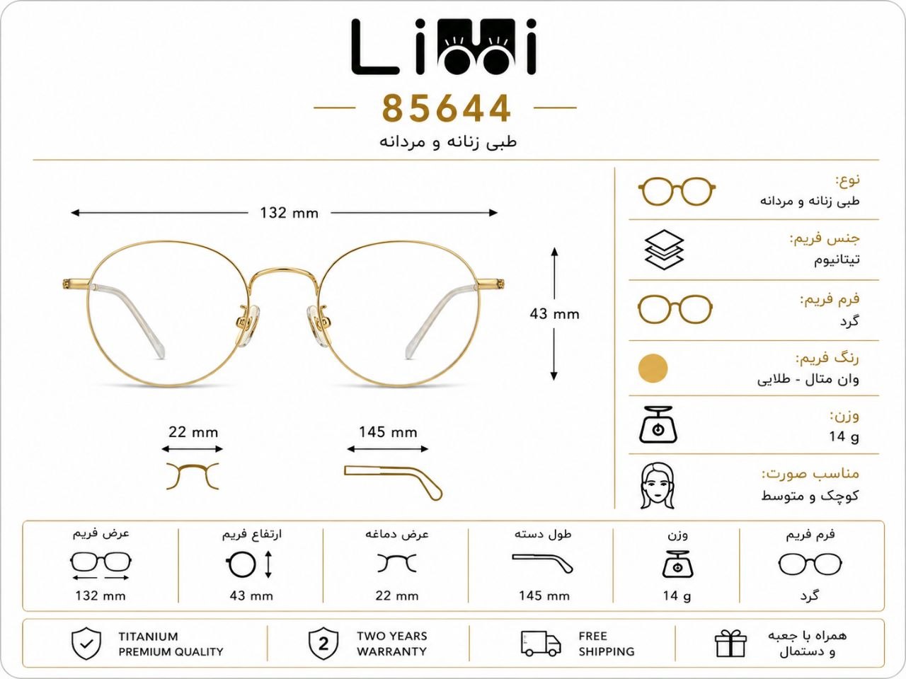 مشخصات عینک طبی لیمی (LIMI) مدل 85644