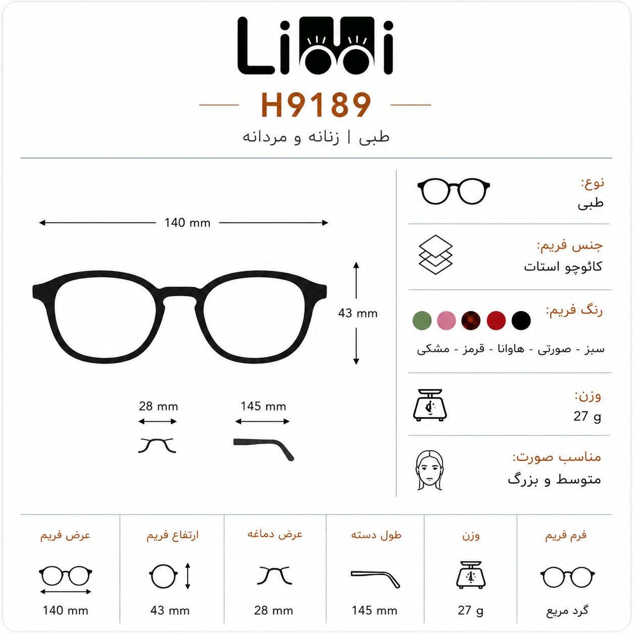 مشخصات عینک طبی LIMI مدل H9189