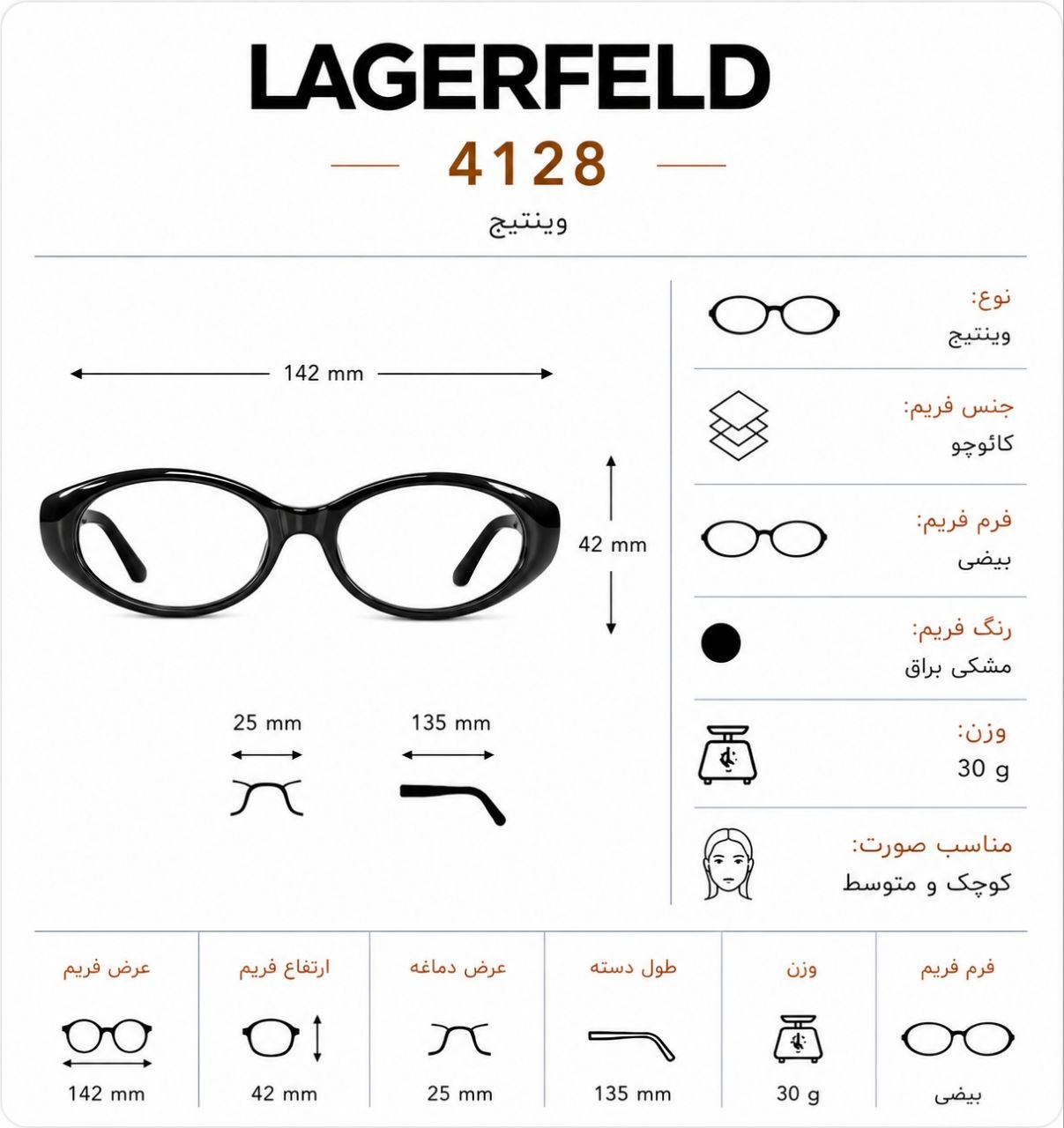 مشخصات عینک وینتیج لاگرفلد (Lagerfeld) مدل 4128